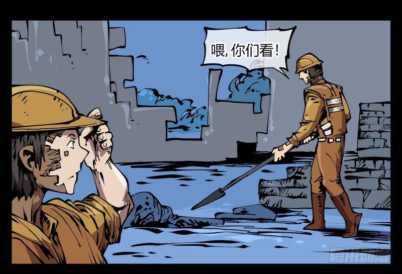 【诡园录】漫画-（七十一，煞云）章节漫画下拉式图片-5.jpg