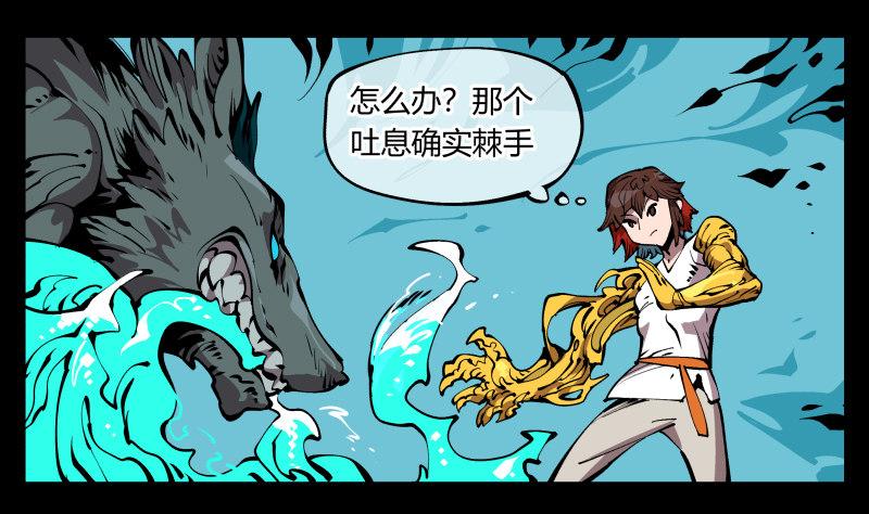 《诡园录》漫画最新章节七十二，人形是有极限的……免费下拉式在线观看章节第【1】张图片