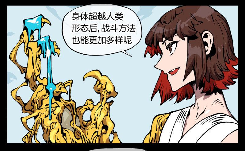 《诡园录》漫画最新章节七十二，人形是有极限的……免费下拉式在线观看章节第【18】张图片