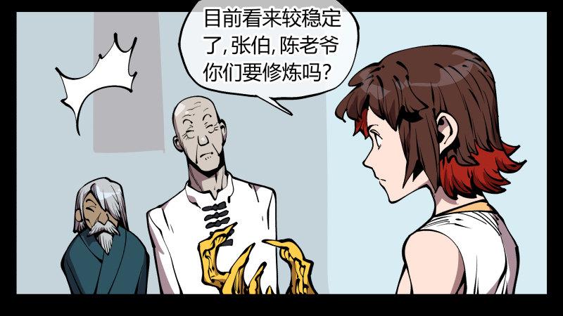 《诡园录》漫画最新章节七十二，人形是有极限的……免费下拉式在线观看章节第【19】张图片