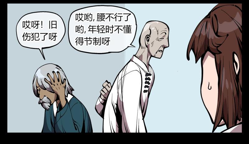 《诡园录》漫画最新章节七十二，人形是有极限的……免费下拉式在线观看章节第【20】张图片