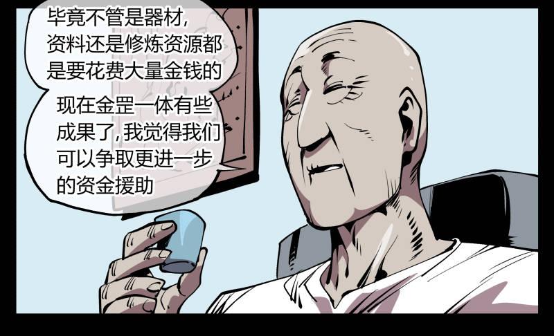 《诡园录》漫画最新章节七十二，人形是有极限的……免费下拉式在线观看章节第【26】张图片