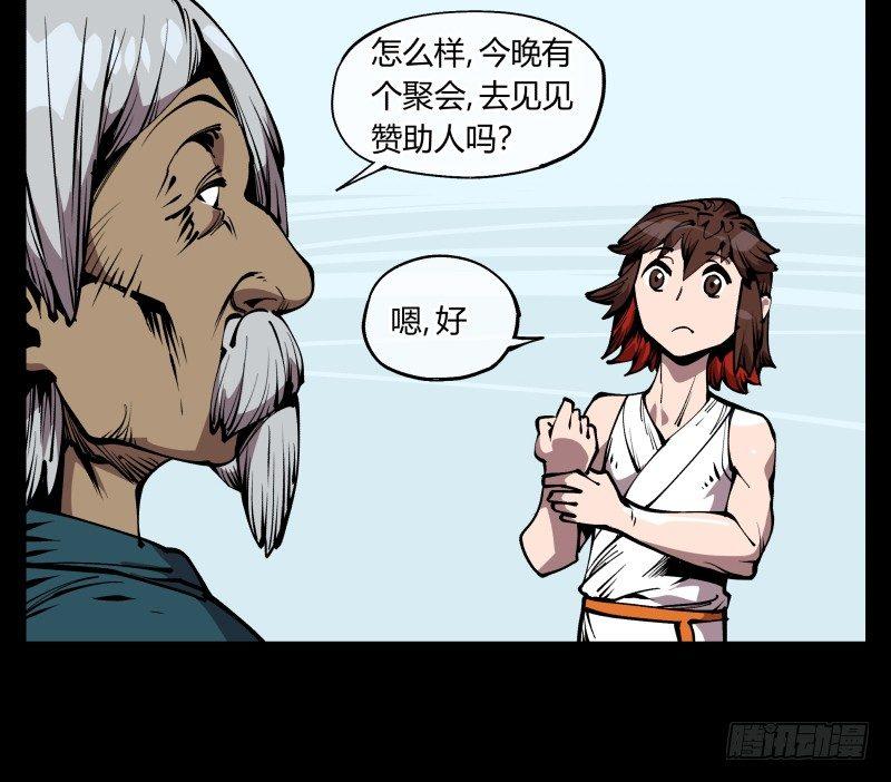 《诡园录》漫画最新章节七十二，人形是有极限的……免费下拉式在线观看章节第【29】张图片