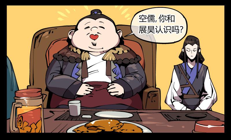 《诡园录》漫画最新章节七十三，经典问题：这有什么用？免费下拉式在线观看章节第【2】张图片