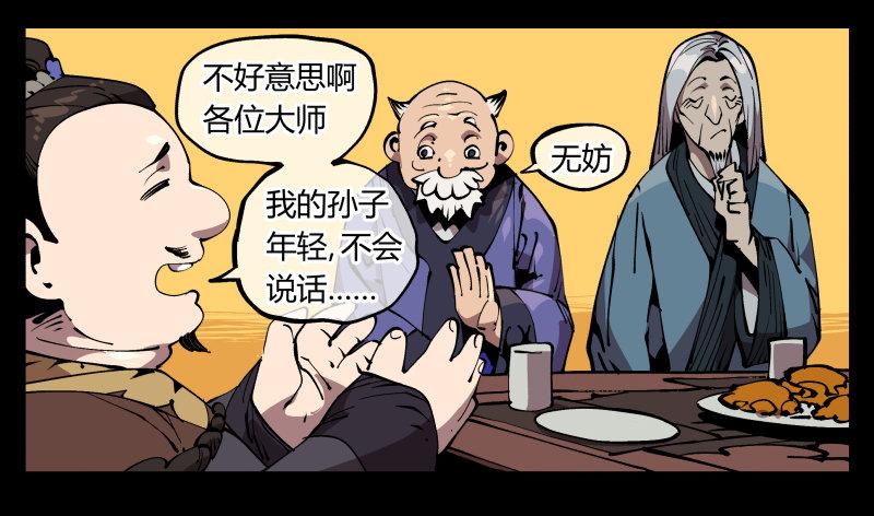 《诡园录》漫画最新章节七十三，经典问题：这有什么用？免费下拉式在线观看章节第【20】张图片