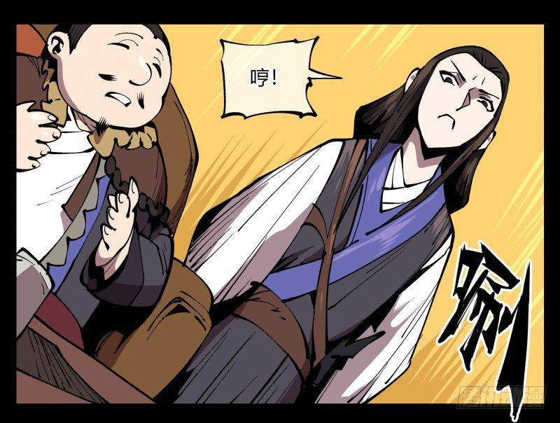 《诡园录》漫画最新章节七十三，经典问题：这有什么用？免费下拉式在线观看章节第【21】张图片