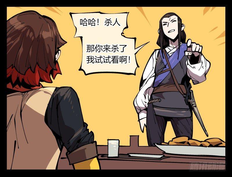 《诡园录》漫画最新章节七十三，经典问题：这有什么用？免费下拉式在线观看章节第【27】张图片