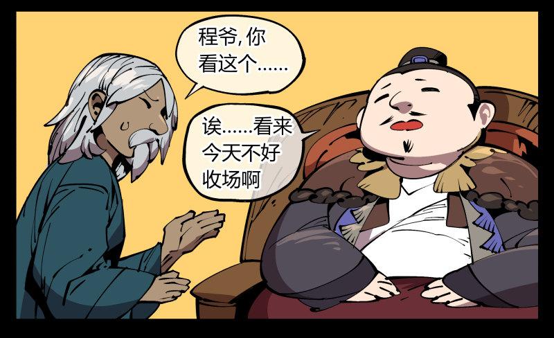 《诡园录》漫画最新章节七十三，经典问题：这有什么用？免费下拉式在线观看章节第【28】张图片