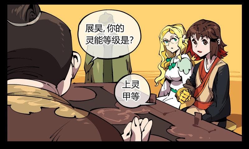 《诡园录》漫画最新章节七十三，经典问题：这有什么用？免费下拉式在线观看章节第【29】张图片