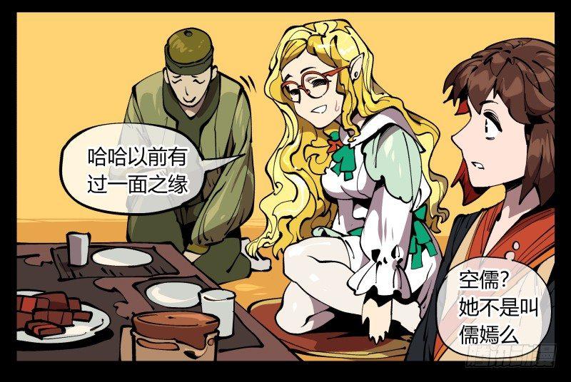 《诡园录》漫画最新章节七十三，经典问题：这有什么用？免费下拉式在线观看章节第【3】张图片