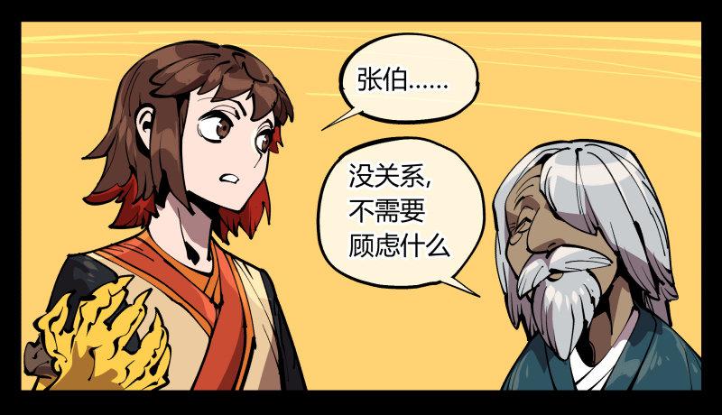 《诡园录》漫画最新章节七十三，经典问题：这有什么用？免费下拉式在线观看章节第【34】张图片