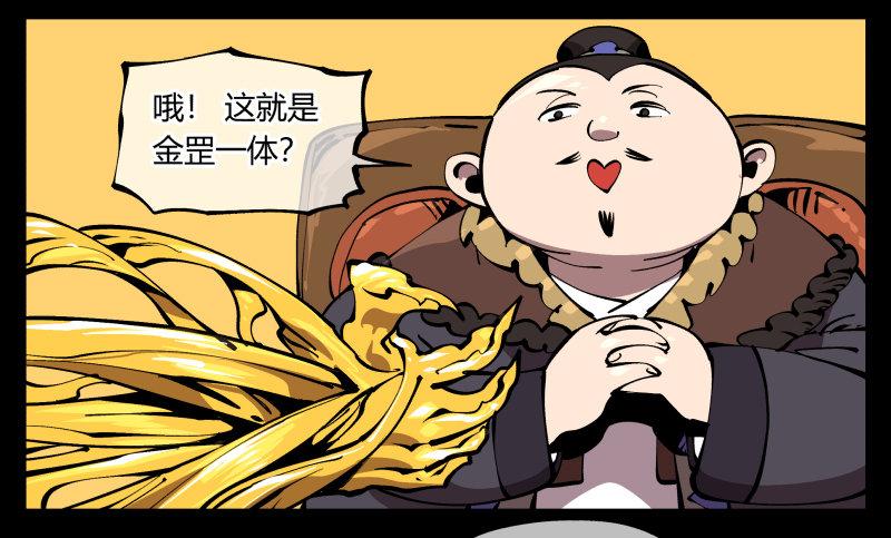 《诡园录》漫画最新章节七十三，经典问题：这有什么用？免费下拉式在线观看章节第【9】张图片