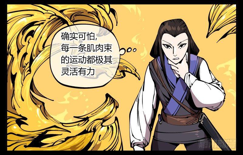 《诡园录》漫画最新章节七十四，好奇是一切的开始免费下拉式在线观看章节第【16】张图片