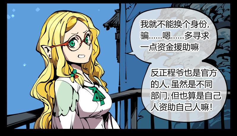 《诡园录》漫画最新章节七十四，好奇是一切的开始免费下拉式在线观看章节第【25】张图片