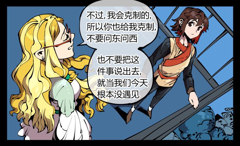 《诡园录》漫画最新章节七十四，好奇是一切的开始免费下拉式在线观看章节第【30】张图片