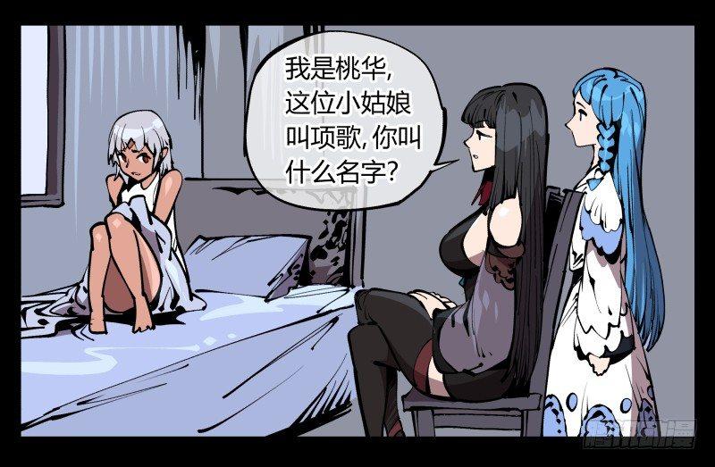 《诡园录》漫画最新章节七十四，好奇是一切的开始免费下拉式在线观看章节第【35】张图片