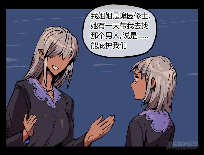 《诡园录》漫画最新章节七十五，变异免费下拉式在线观看章节第【11】张图片