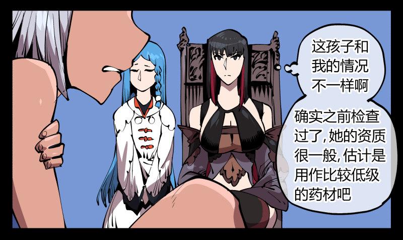 《诡园录》漫画最新章节七十五，变异免费下拉式在线观看章节第【15】张图片