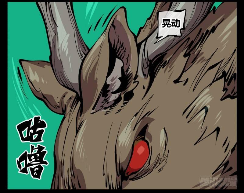 《诡园录》漫画最新章节七十五，变异免费下拉式在线观看章节第【29】张图片