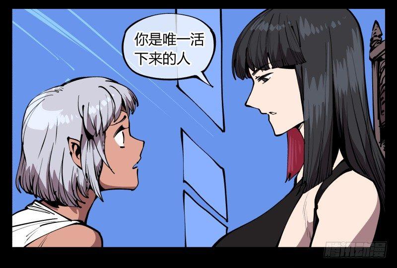 《诡园录》漫画最新章节七十五，变异免费下拉式在线观看章节第【7】张图片