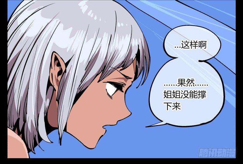 《诡园录》漫画最新章节七十五，变异免费下拉式在线观看章节第【8】张图片