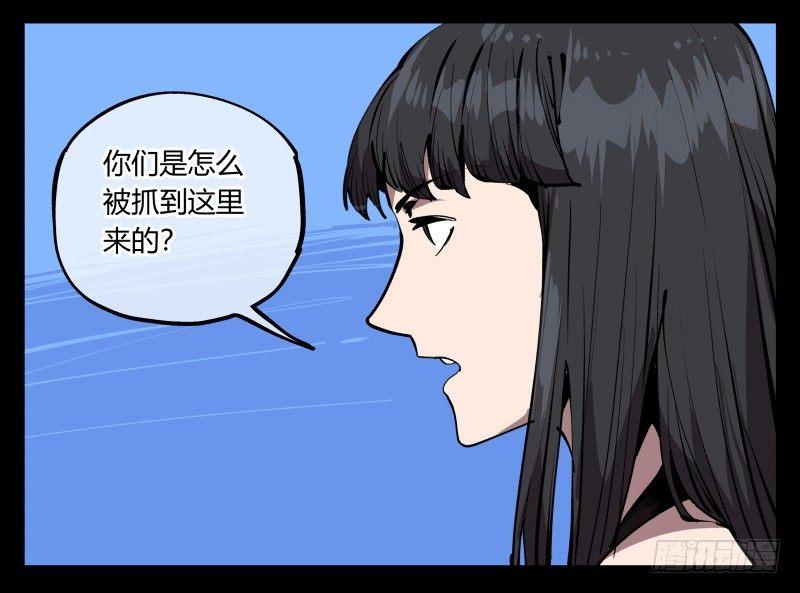 《诡园录》漫画最新章节七十五，变异免费下拉式在线观看章节第【9】张图片