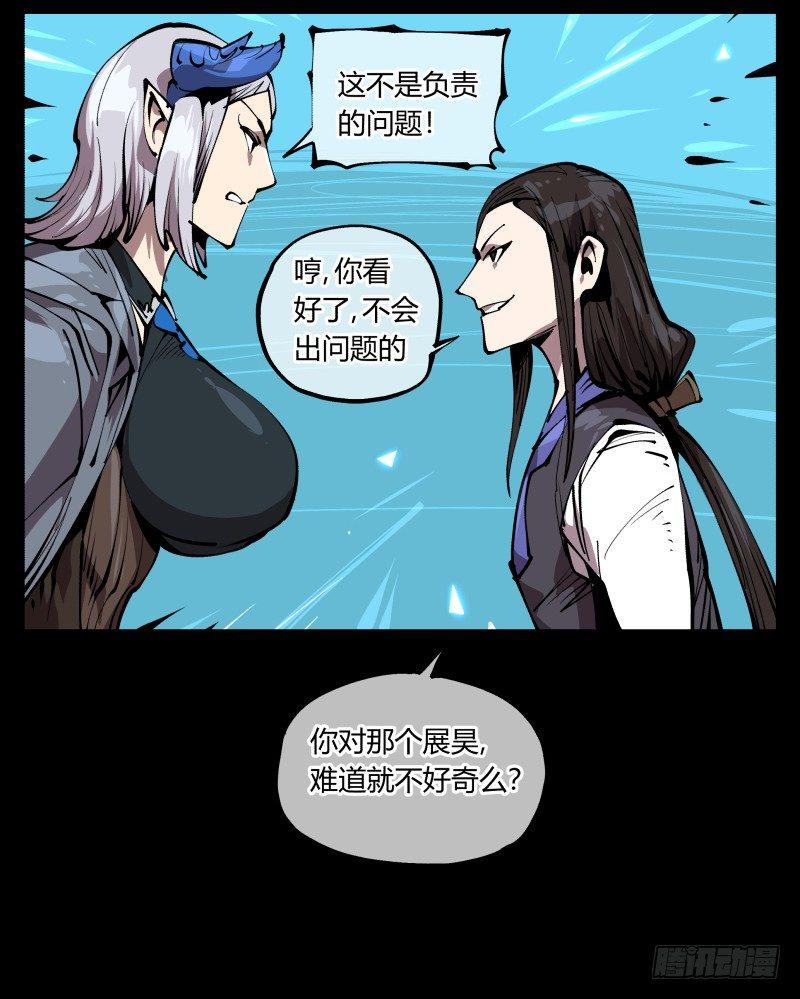 《诡园录》漫画最新章节七十七，我帮你加点难度免费下拉式在线观看章节第【17】张图片