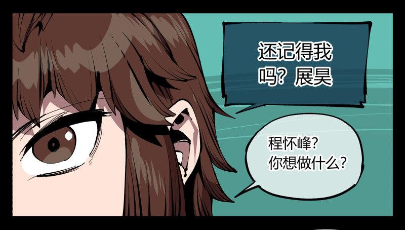 《诡园录》漫画最新章节七十七，我帮你加点难度免费下拉式在线观看章节第【22】张图片