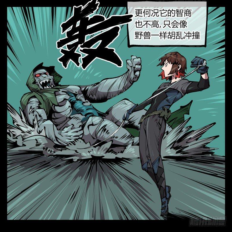 《诡园录》漫画最新章节七十七，我帮你加点难度免费下拉式在线观看章节第【33】张图片