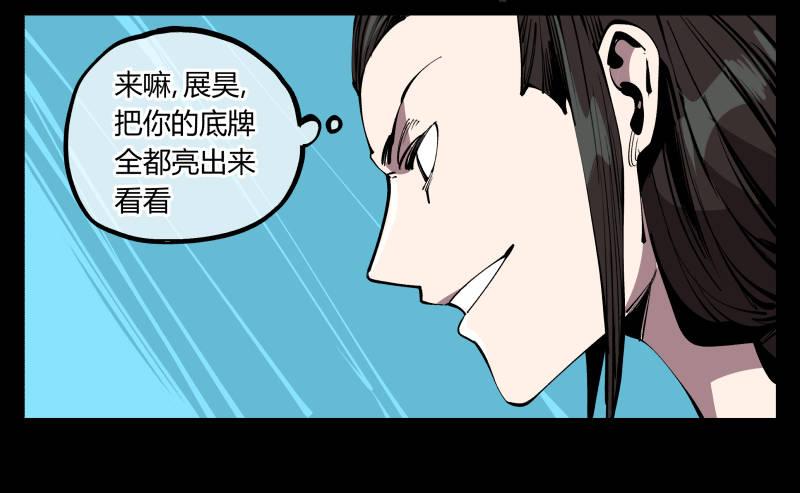 《诡园录》漫画最新章节七十八，对付污染的方法免费下拉式在线观看章节第【8】张图片