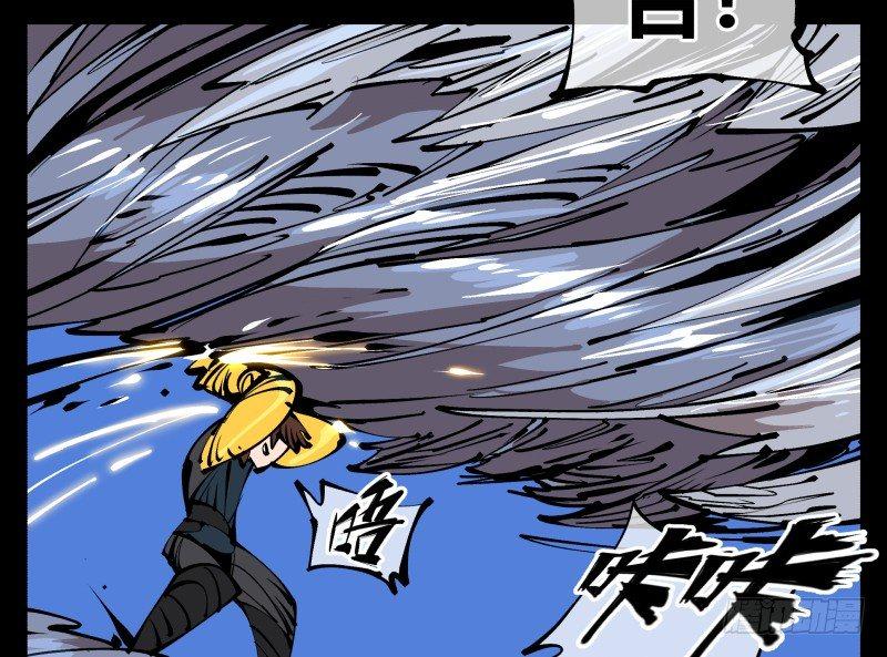 【诡园录】漫画-（八十，金罡一体·煞云）章节漫画下拉式图片-6.jpg