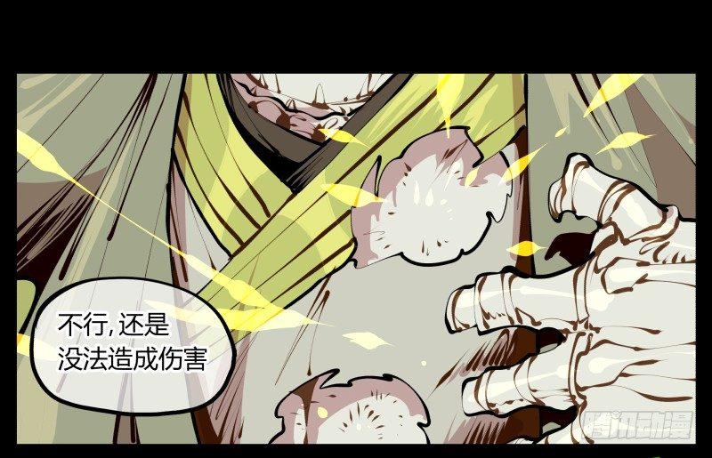 《诡园录》漫画最新章节九，炮捶免费下拉式在线观看章节第【11】张图片