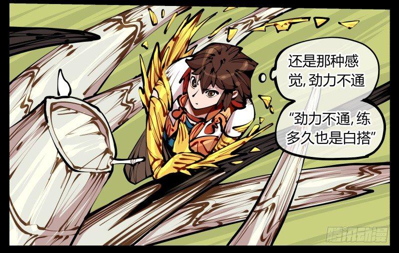 《诡园录》漫画最新章节九，炮捶免费下拉式在线观看章节第【13】张图片