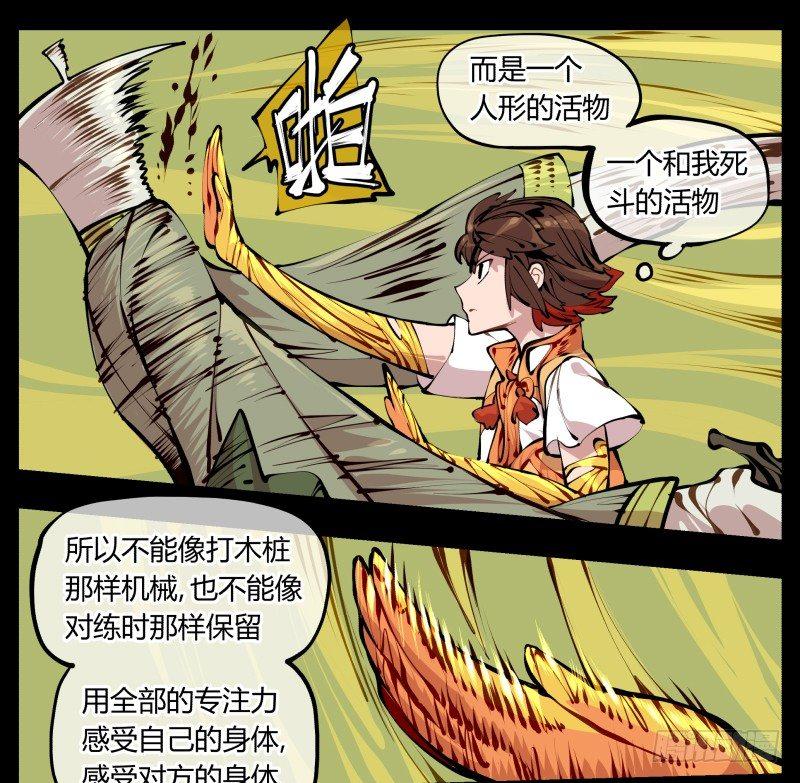 《诡园录》漫画最新章节九，炮捶免费下拉式在线观看章节第【18】张图片