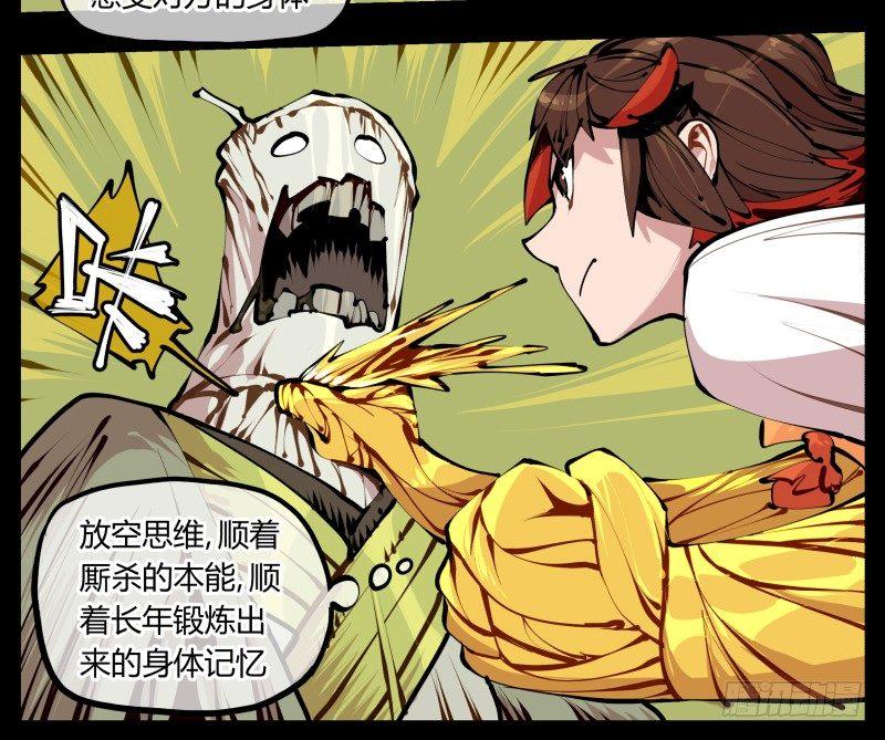 《诡园录》漫画最新章节九，炮捶免费下拉式在线观看章节第【19】张图片