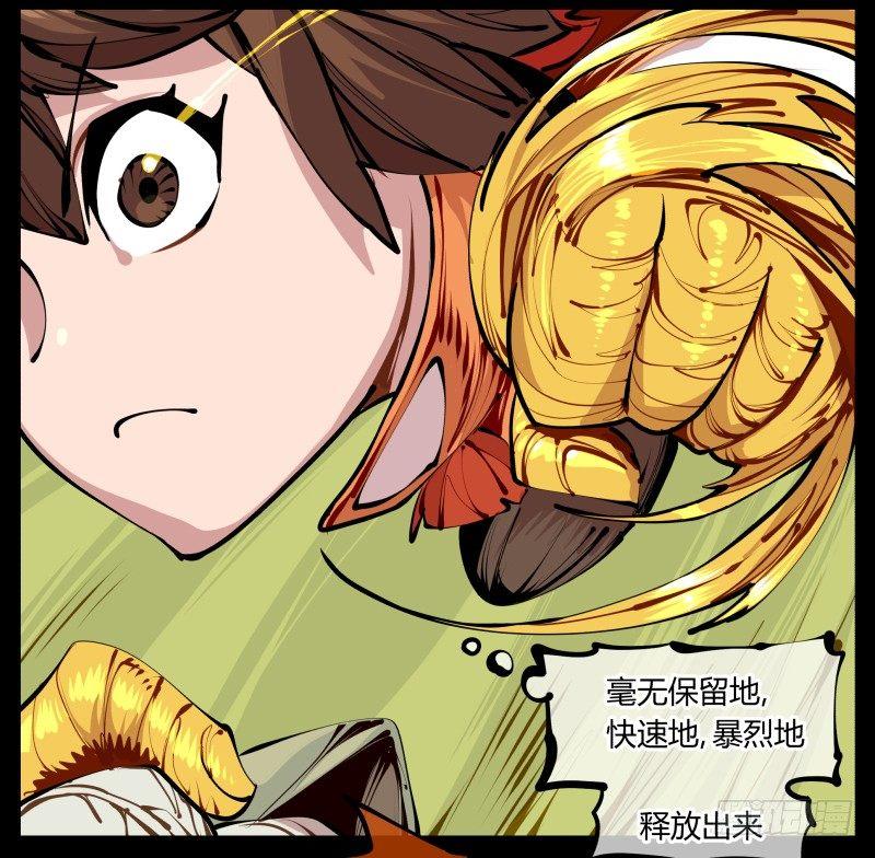 《诡园录》漫画最新章节九，炮捶免费下拉式在线观看章节第【21】张图片