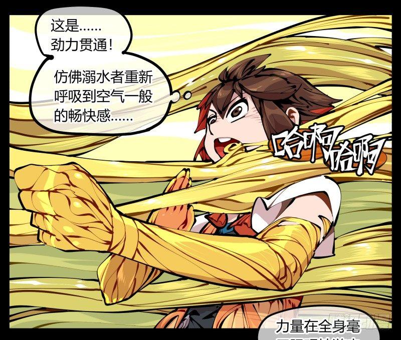 《诡园录》漫画最新章节九，炮捶免费下拉式在线观看章节第【25】张图片