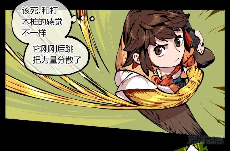 《诡园录》漫画最新章节九，炮捶免费下拉式在线观看章节第【3】张图片