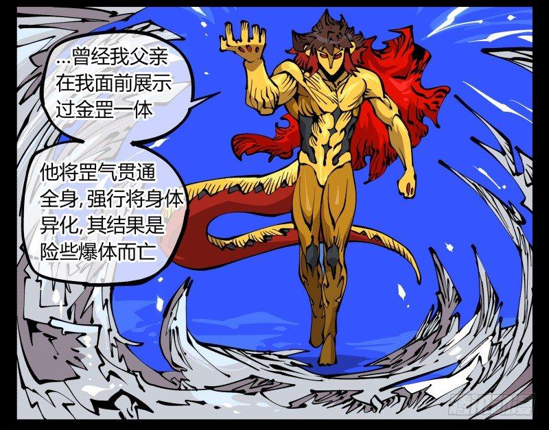 《诡园录》漫画最新章节八十一，相地，不够看！免费下拉式在线观看章节第【2】张图片