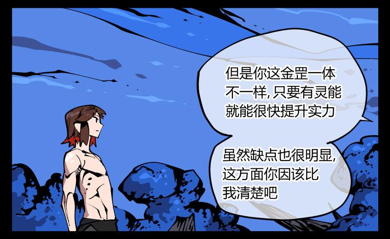 《诡园录》漫画最新章节八十三，成立研究室吧免费下拉式在线观看章节第【14】张图片