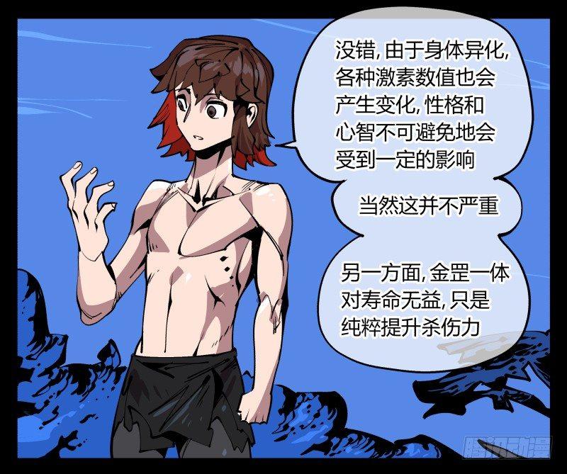 《诡园录》漫画最新章节八十三，成立研究室吧免费下拉式在线观看章节第【15】张图片