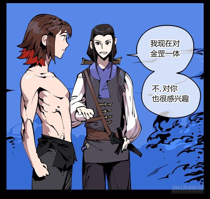 《诡园录》漫画最新章节八十三，成立研究室吧免费下拉式在线观看章节第【8】张图片