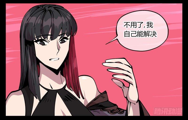 《诡园录》漫画最新章节八十五，法自然，师并作免费下拉式在线观看章节第【14】张图片