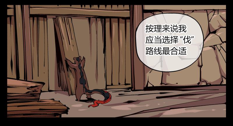 《诡园录》漫画最新章节八十五，法自然，师并作免费下拉式在线观看章节第【20】张图片