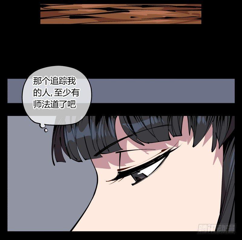 《诡园录》漫画最新章节八十五，法自然，师并作免费下拉式在线观看章节第【22】张图片