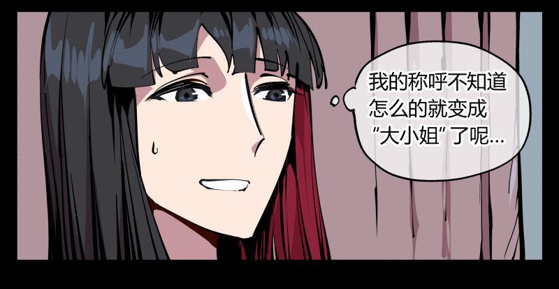 《诡园录》漫画最新章节八十五，法自然，师并作免费下拉式在线观看章节第【27】张图片