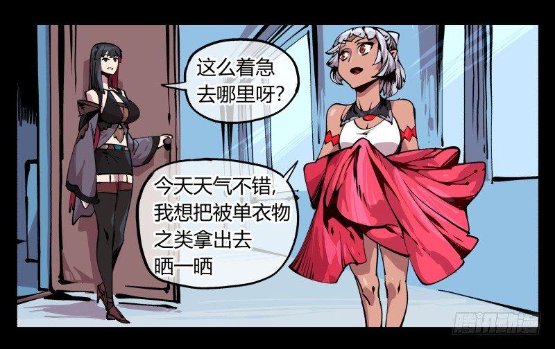 《诡园录》漫画最新章节八十五，法自然，师并作免费下拉式在线观看章节第【28】张图片