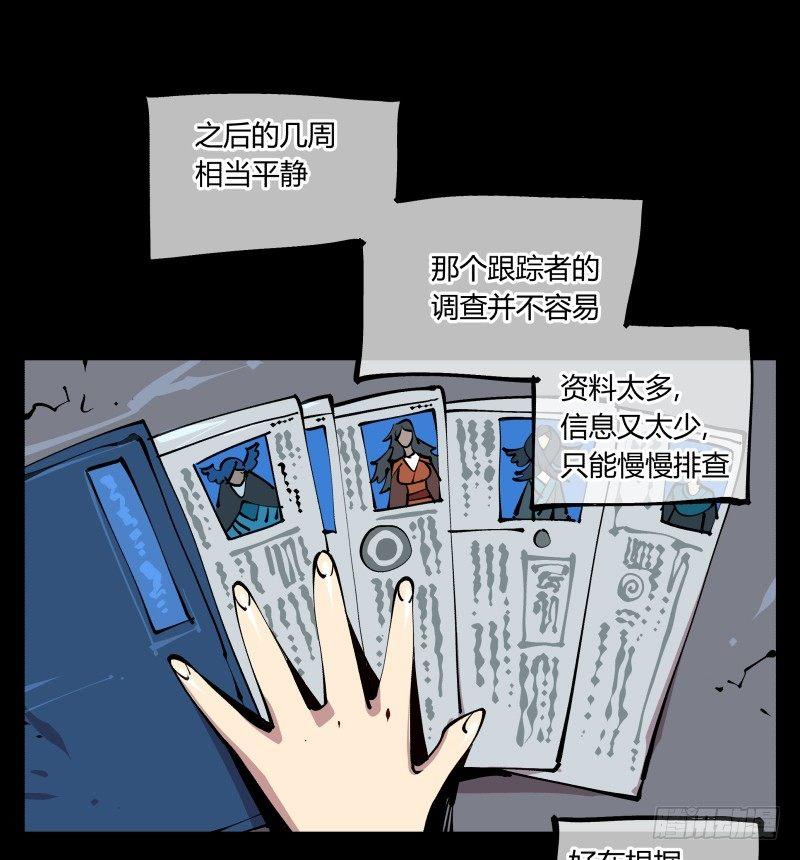 《诡园录》漫画最新章节八十六，沧园会免费下拉式在线观看章节第【10】张图片