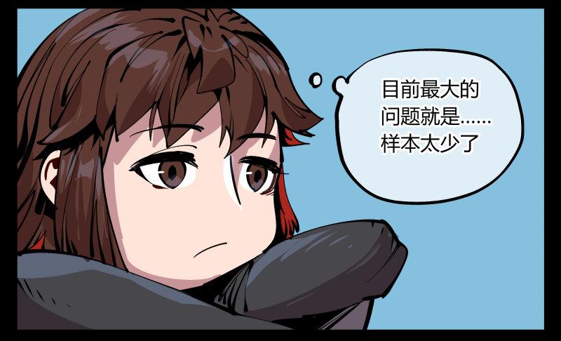 《诡园录》漫画最新章节八十六，沧园会免费下拉式在线观看章节第【15】张图片