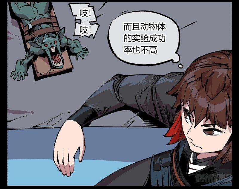 《诡园录》漫画最新章节八十六，沧园会免费下拉式在线观看章节第【17】张图片